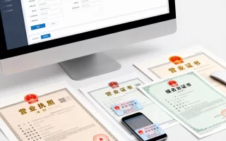 移动端网站备案流程复杂吗，厦门企业备案需要哪些材料？